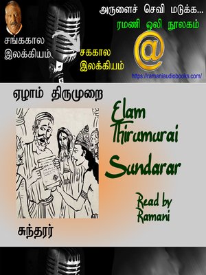 cover image of Elam Thirumurai
